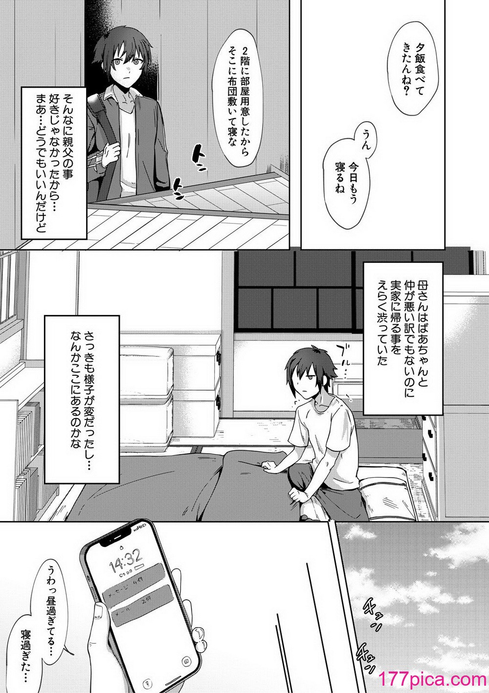 [中邑カフカ] 自堕落 [DL版][203P]-第1章-图片5