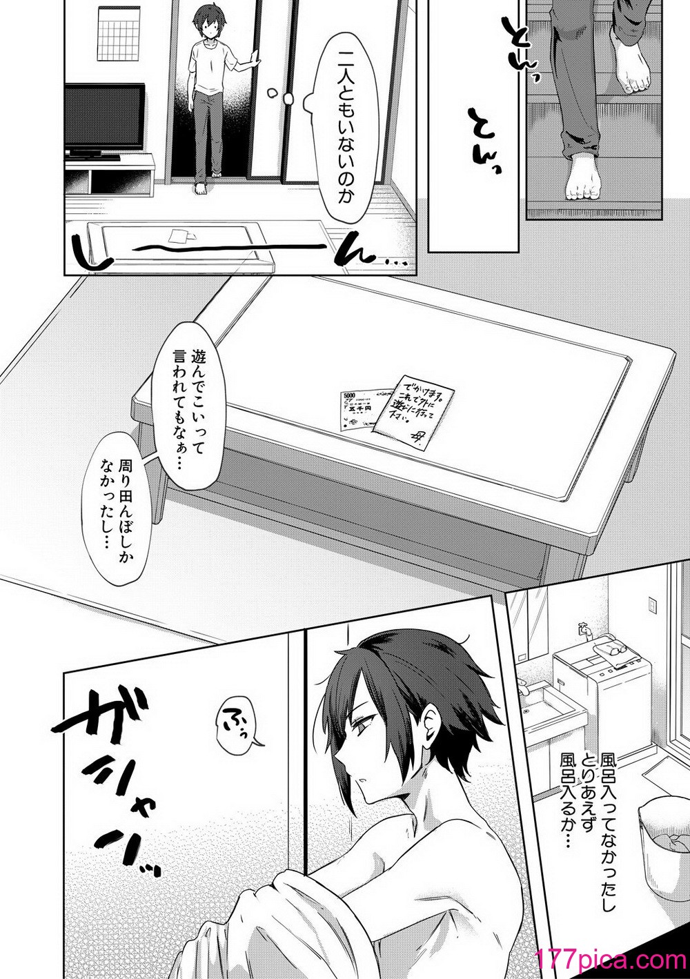 [中邑カフカ] 自堕落 [DL版][203P]-第1章-图片6