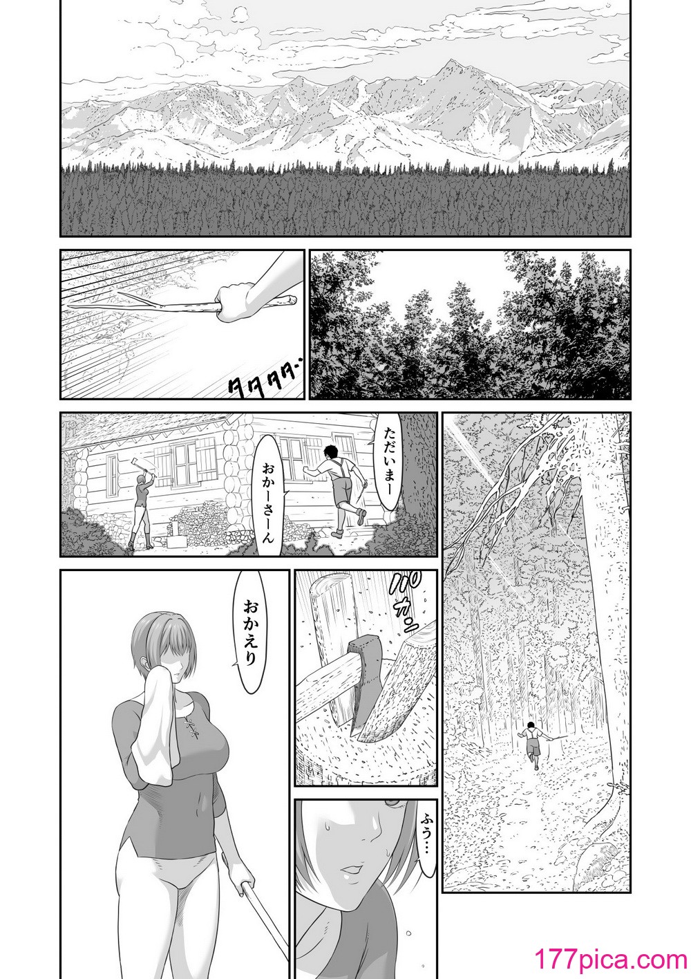 [有幻草原] ネトラレ勇者の行末 終章[49P]-第4章-图片10
