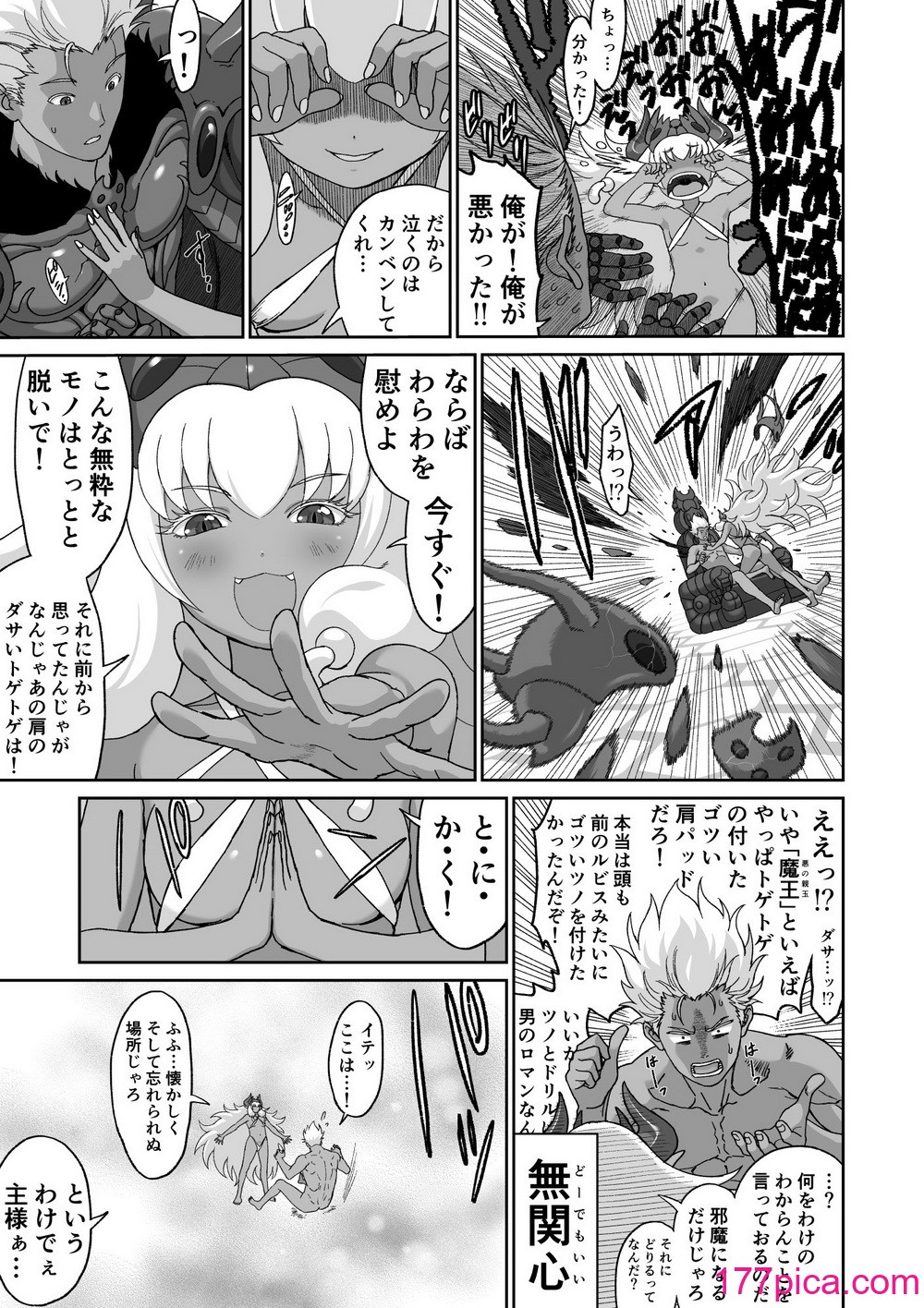 [有幻草原] ネトラレ勇者の行末 終章[49P]-第5章-图片3