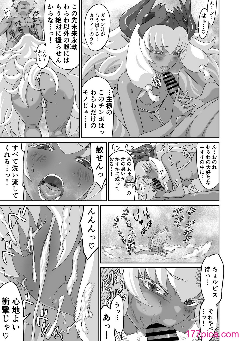 [有幻草原] ネトラレ勇者の行末 終章[49P]-第5章-图片5