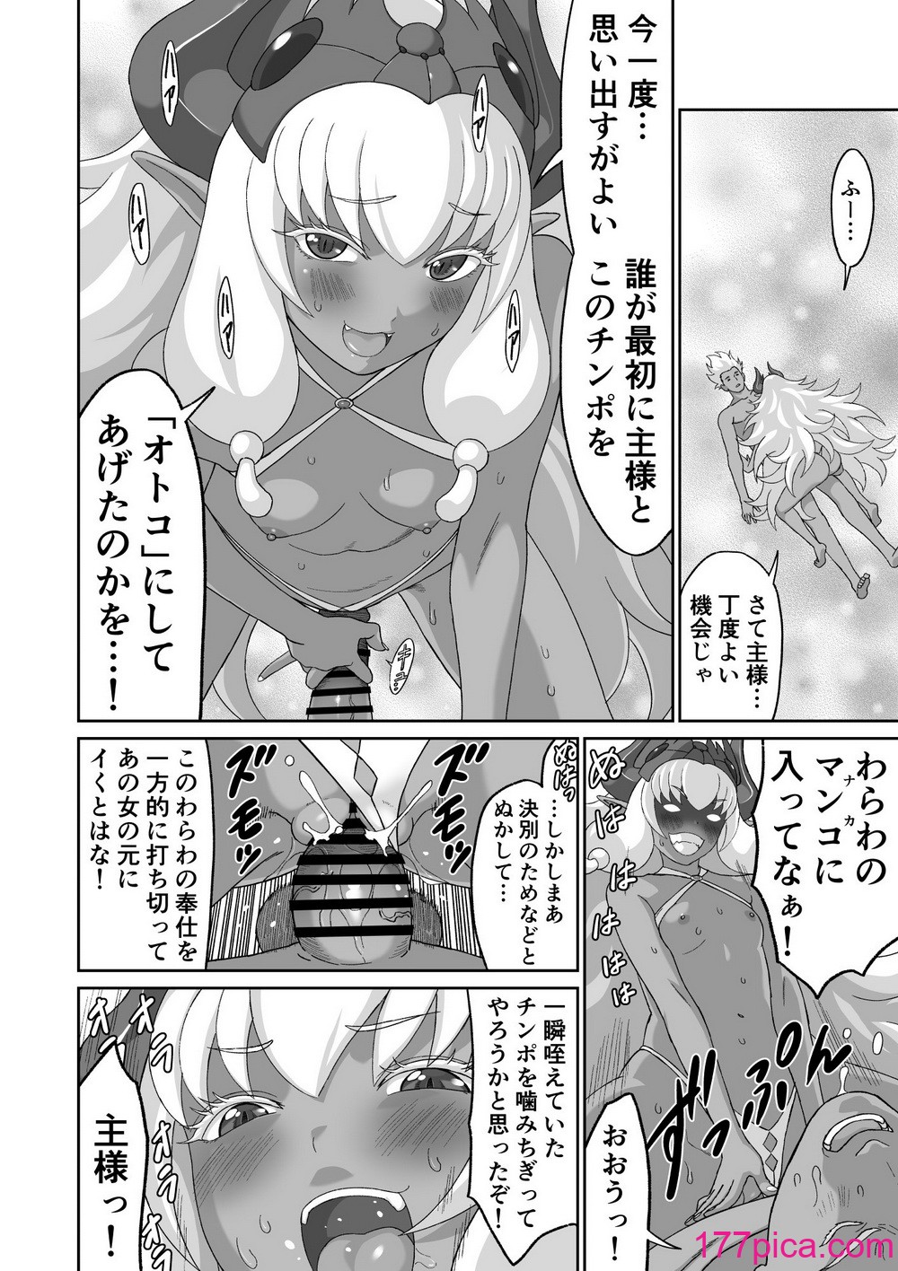 [有幻草原] ネトラレ勇者の行末 終章[49P]-第5章-图片6