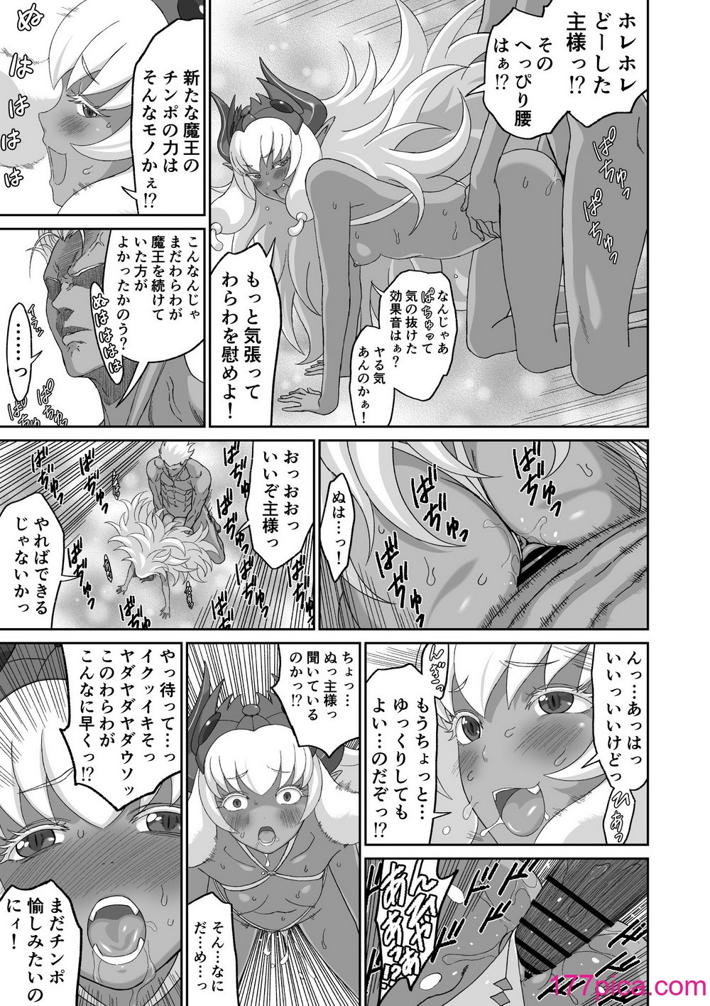 [有幻草原] ネトラレ勇者の行末 終章[49P]-第5章-图片7