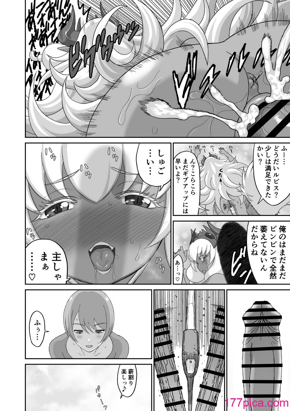 [有幻草原] ネトラレ勇者の行末 終章[49P]-第5章-图片8