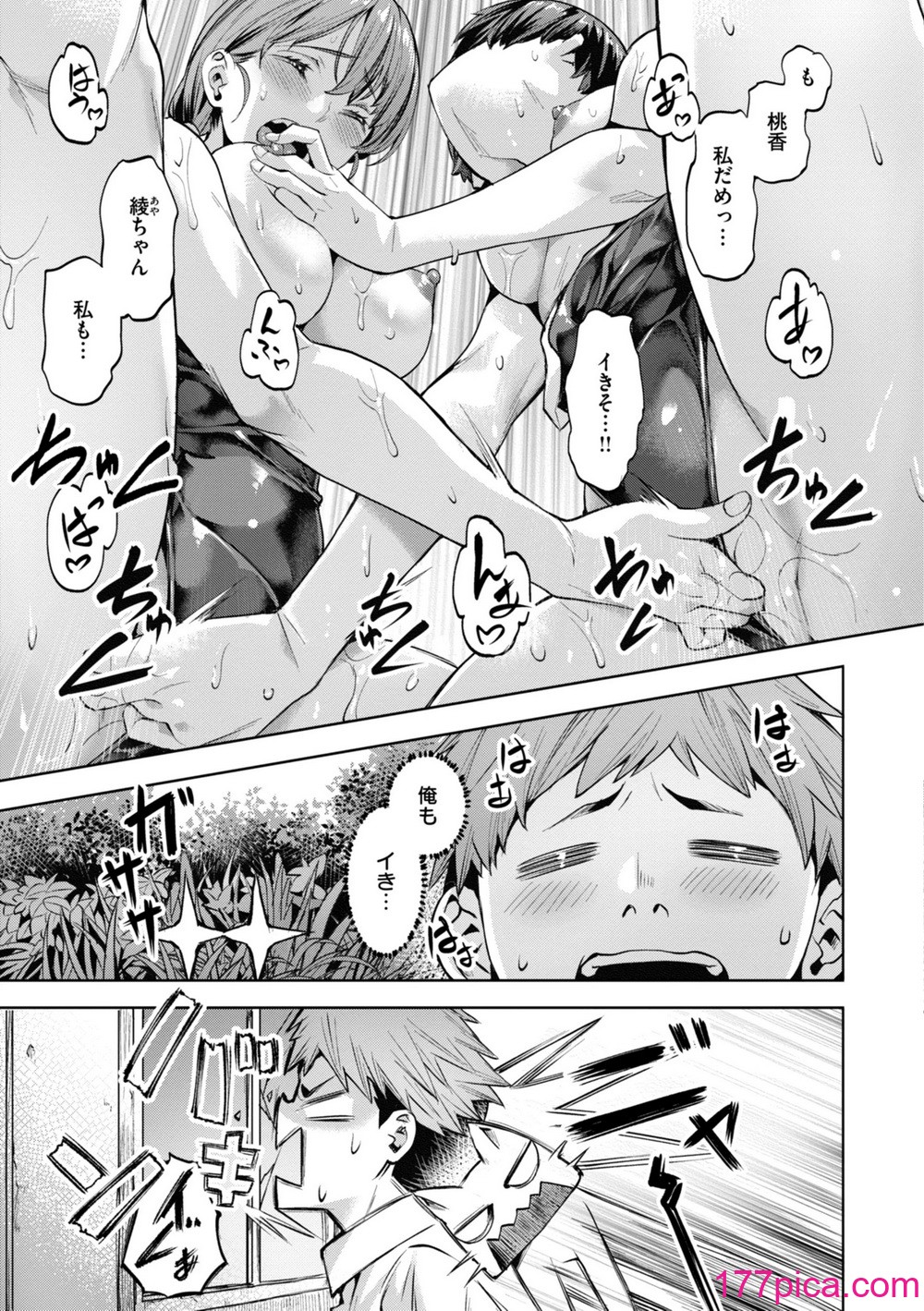 [長頼] Sweetスポット [DL版][201P]-第1章-图片9