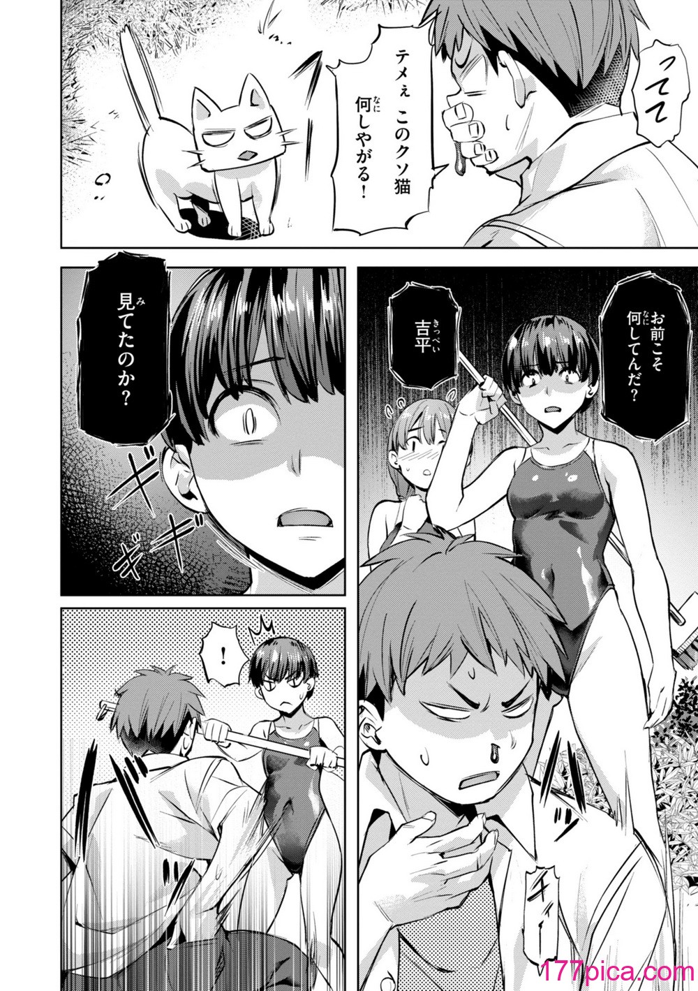 [長頼] Sweetスポット [DL版][201P]-第1章-图片10