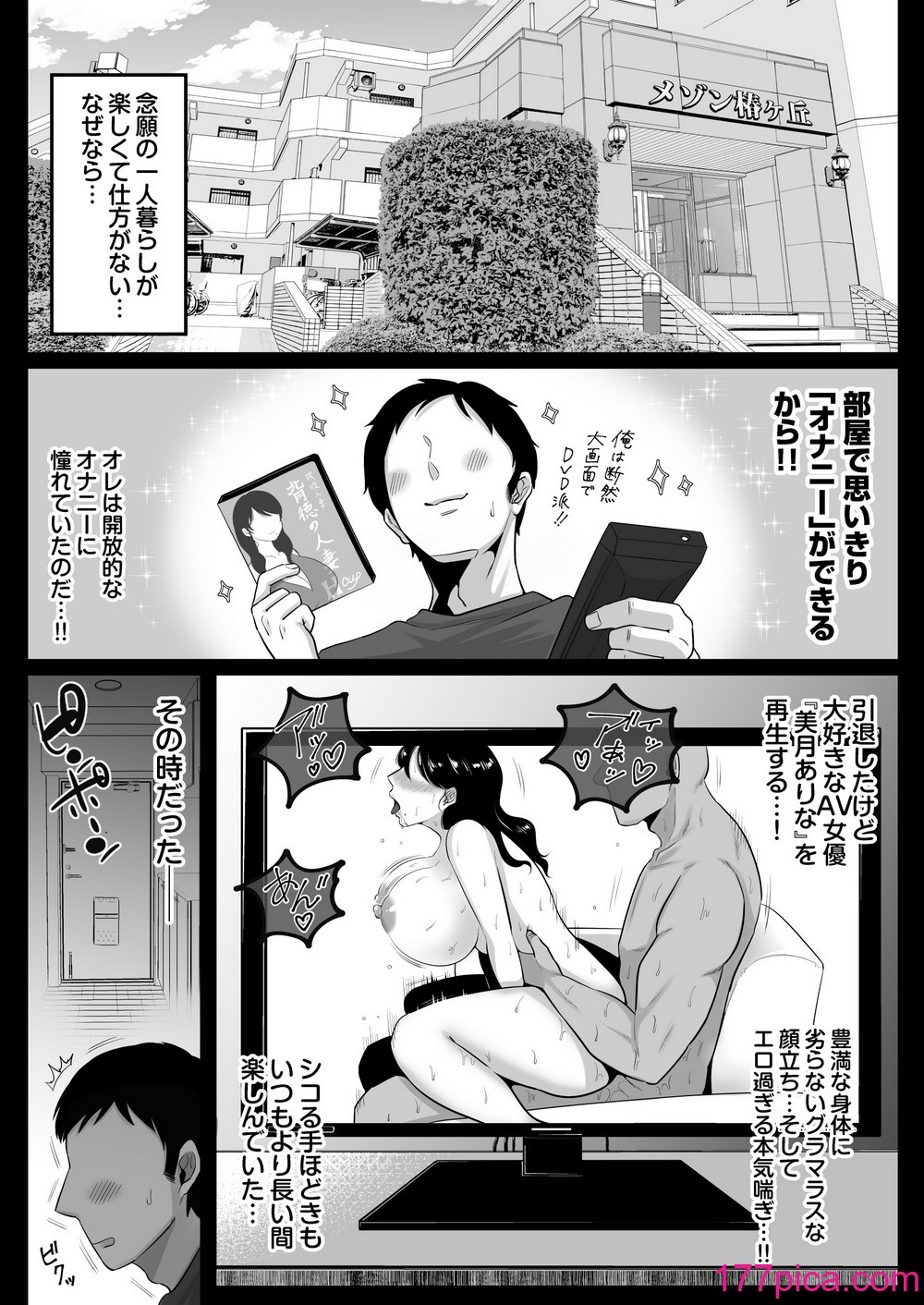 [鼠の母 (鼠のぼ、しゅんか企画)] 隣人のむっちりエロ妻はめ比べ[107P]-第1章-图片4