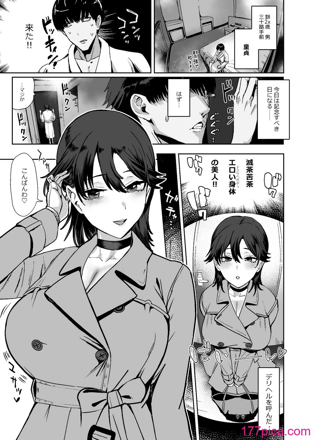 [ユキウサギ (雪国裕)] ドスケベ爆乳バニーガール穴で 童貞卒業 [DL版][45P]-第1章-图片3