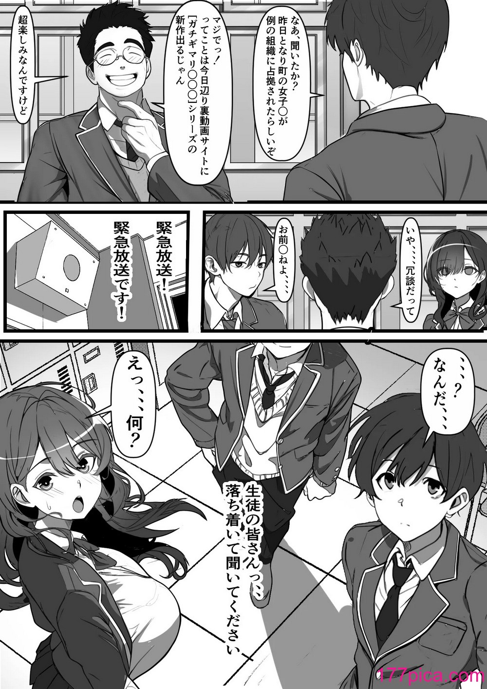 [フリテン堂] 悪の組織で成り上がり〜最強だと思っていた彼女が雑魚戦闘員に敗北してコキ捨てされた話[41P]-第1章-图片6