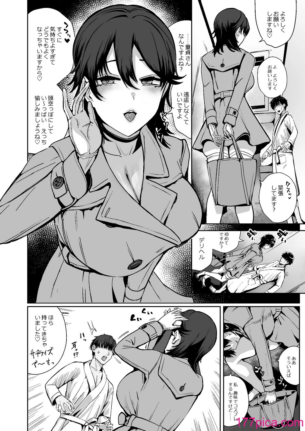 [ユキウサギ (雪国裕)] ドスケベ爆乳バニーガール穴で 童貞卒業 [DL版][45P]-第1章-图片4