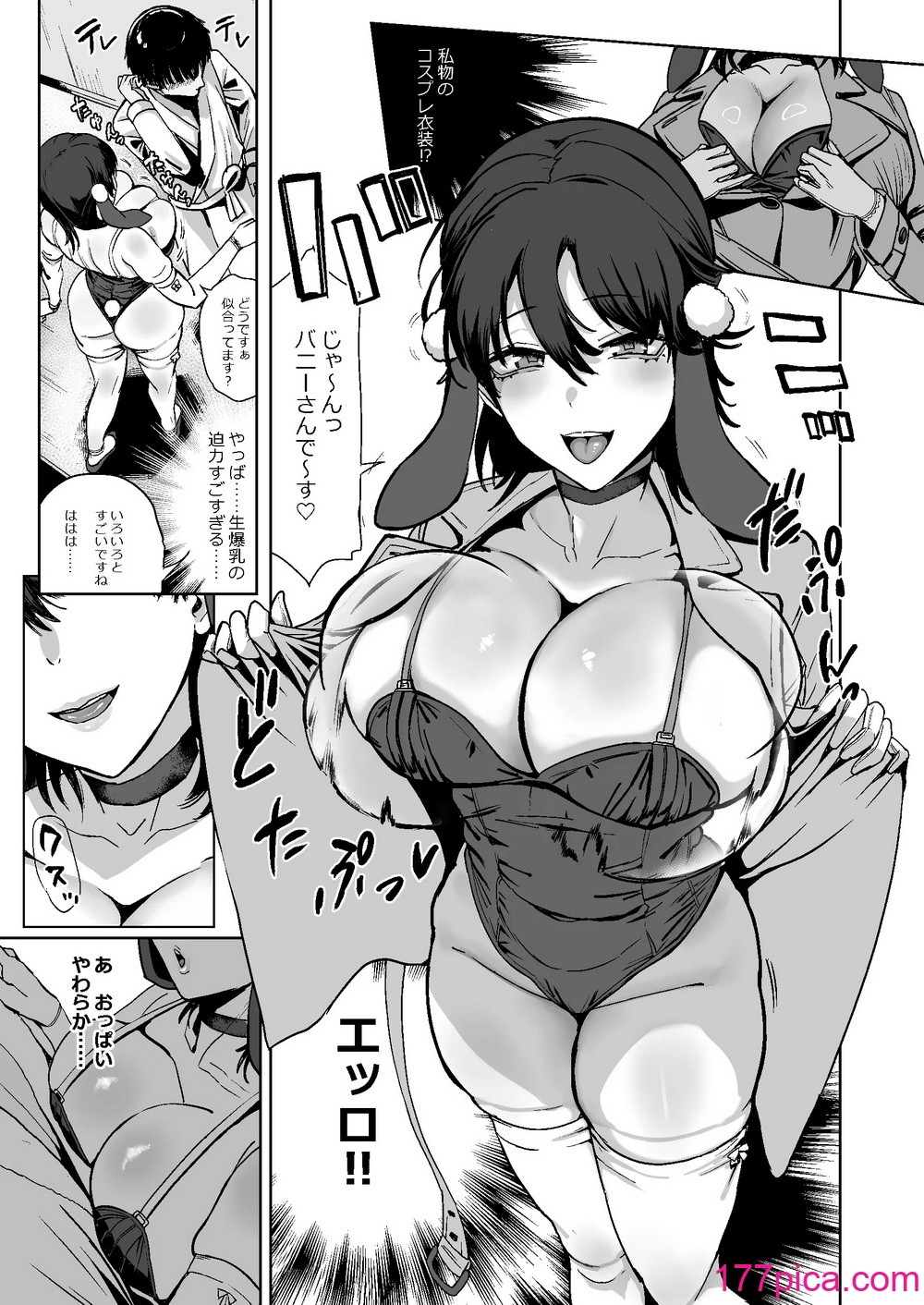 [ユキウサギ (雪国裕)] ドスケベ爆乳バニーガール穴で 童貞卒業 [DL版][45P]-第1章-图片5