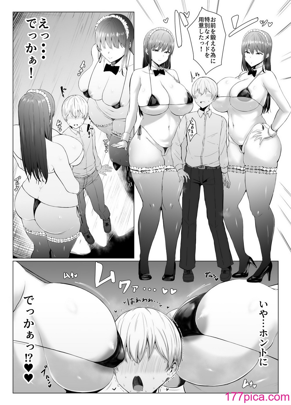 [情緒安亭  (情緒)] 高身長双子メイドのオチ〇ポ♥レッスン[61P]-第1章-图片7