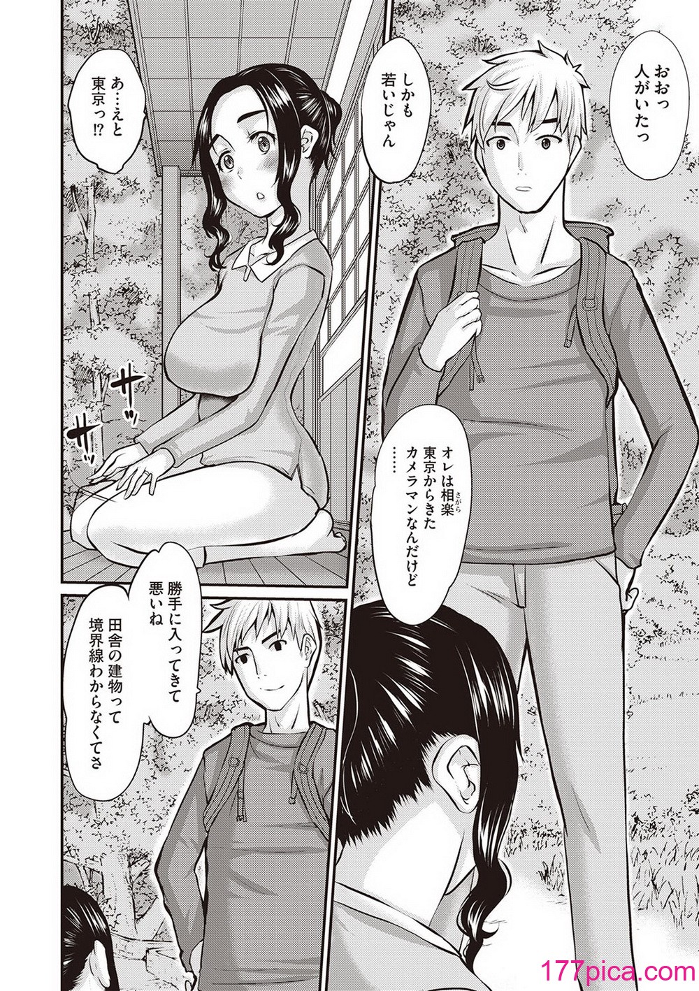 Masyo Ecole Vol.4[261P]-第19章-图片5
