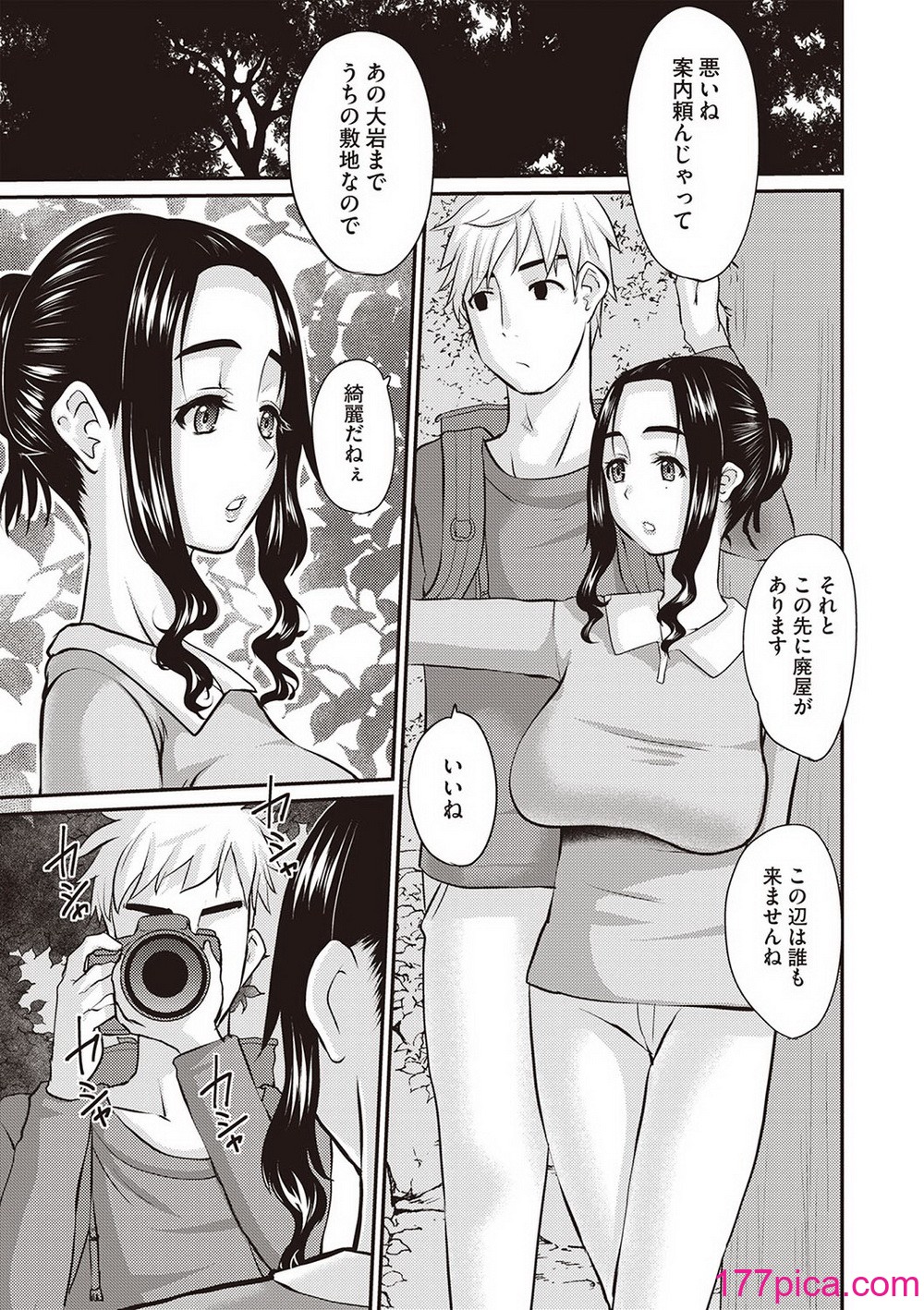 Masyo Ecole Vol.4[261P]-第19章-图片6