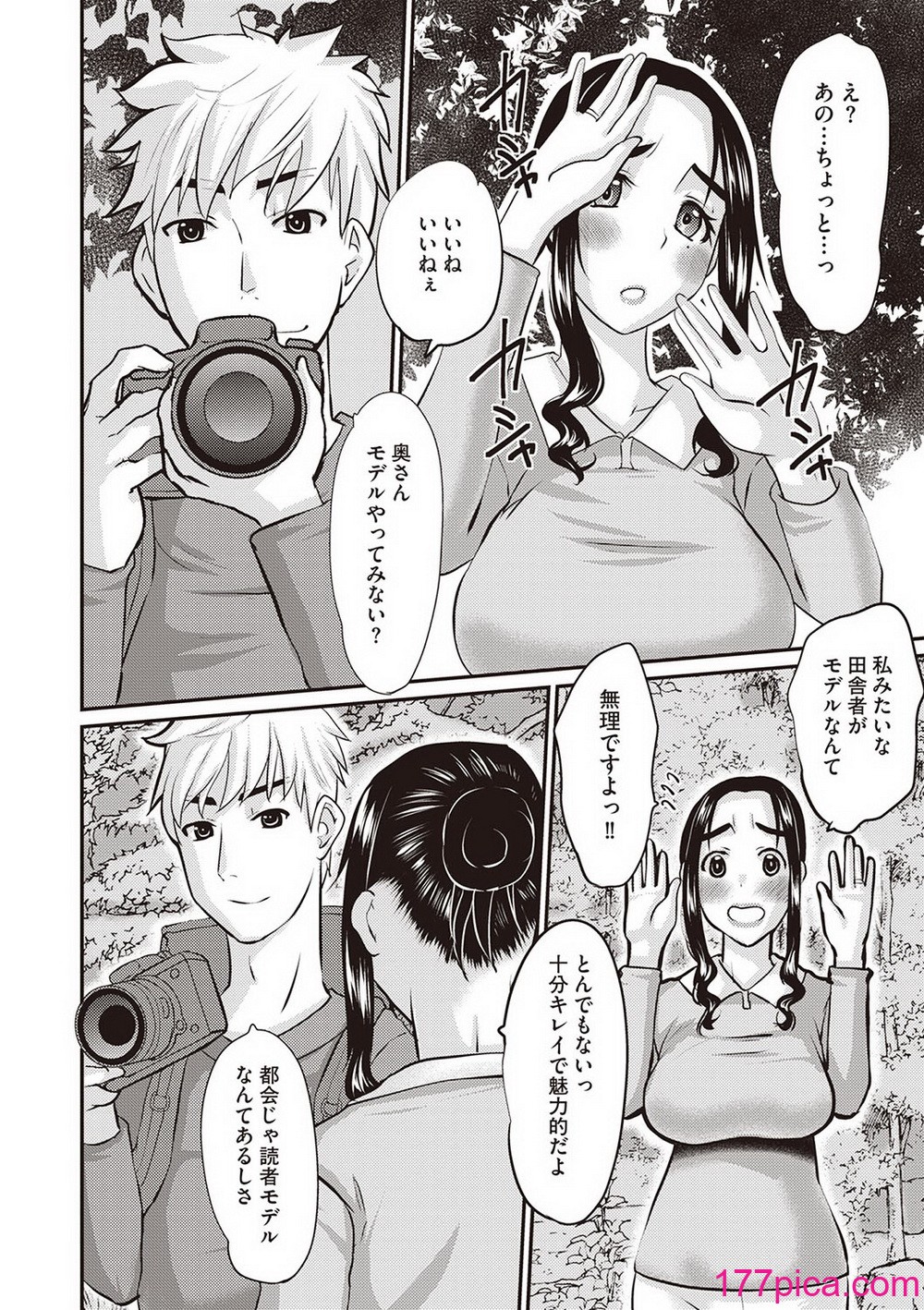 Masyo Ecole Vol.4[261P]-第19章-图片7