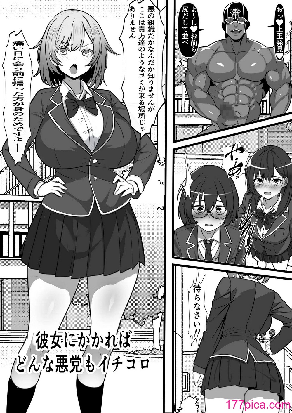 [フリテン堂] 悪の組織で成り上がり〜最強だと思っていた彼女が雑魚戦闘員に敗北してコキ捨てされた話[41P]-第1章-图片10