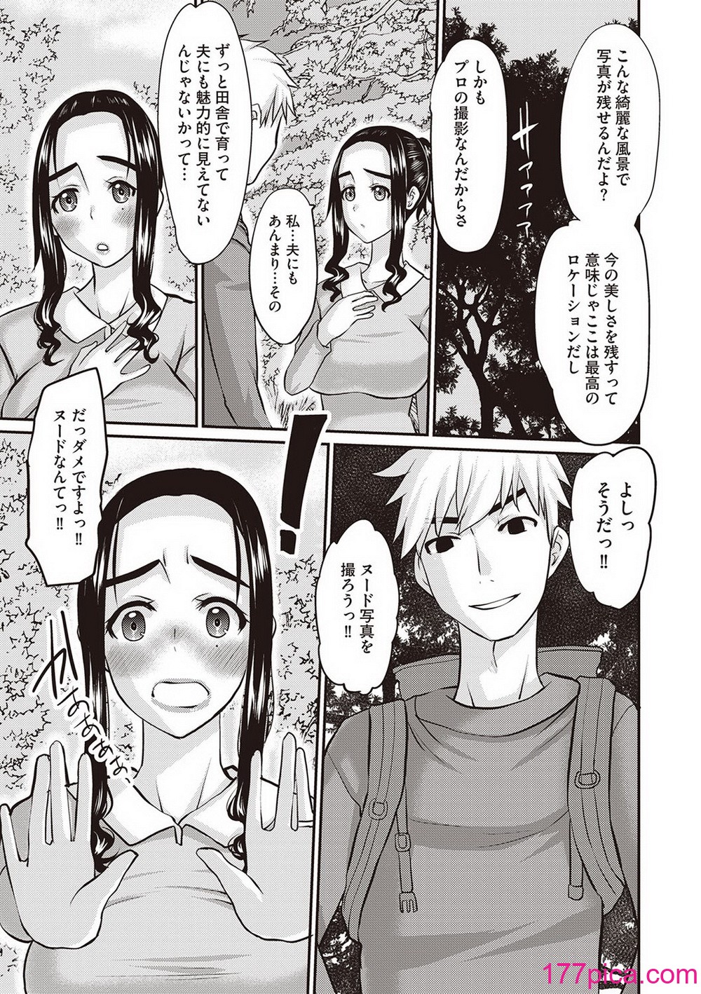 Masyo Ecole Vol.4[261P]-第19章-图片8