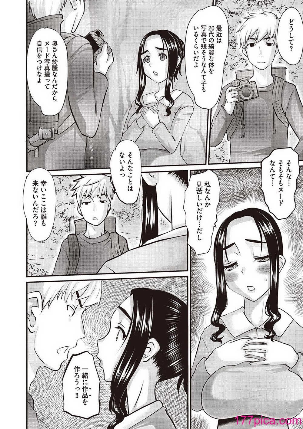 Masyo Ecole Vol.4[261P]-第19章-图片9
