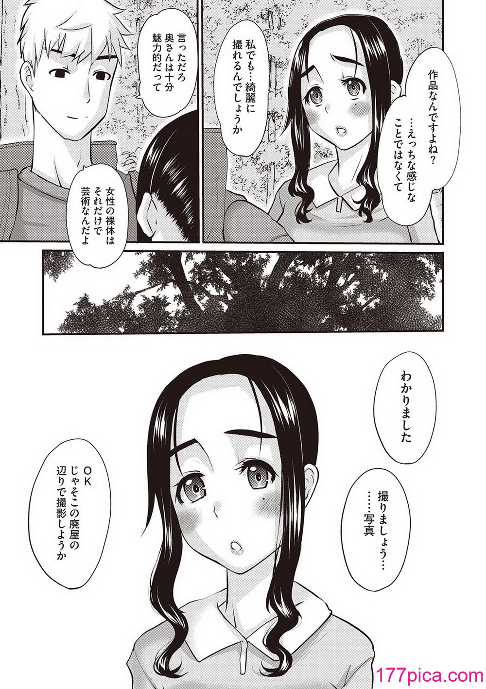 Masyo Ecole Vol.4[261P]-第19章-图片10