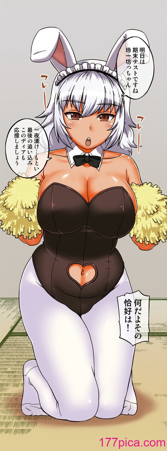 [高津] マイ・ディア・メイド [DL版][205P]-第1章-图片2