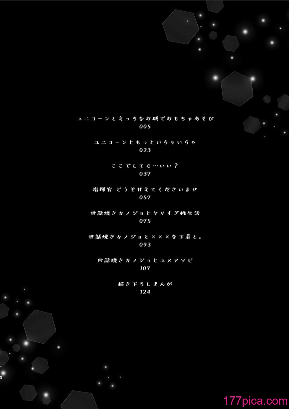 [むらさきいろのよる (むらさき＊)] むらさきいろのよるR18まんが総集編[145P]-第1章-图片3