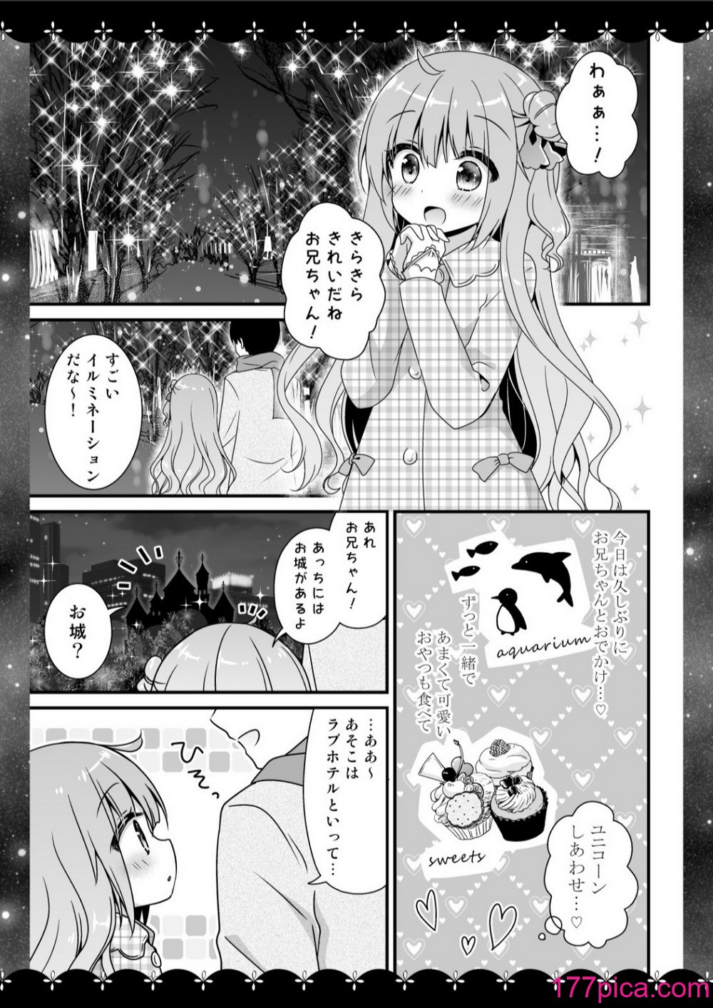 [むらさきいろのよる (むらさき＊)] むらさきいろのよるR18まんが総集編[145P]-第1章-图片6