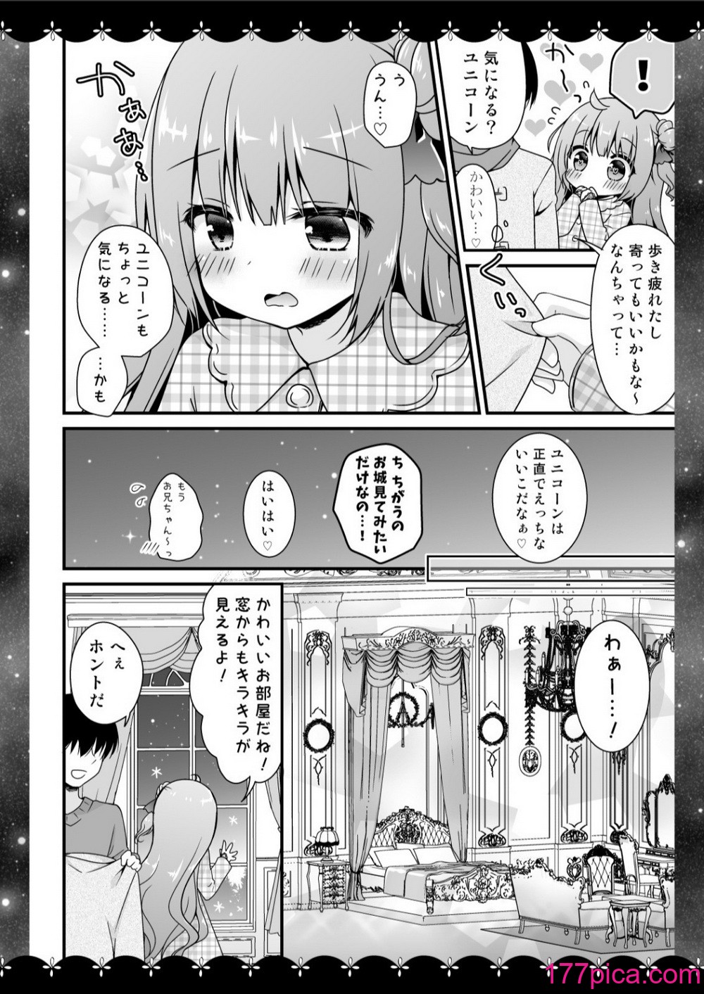 [むらさきいろのよる (むらさき＊)] むらさきいろのよるR18まんが総集編[145P]-第1章-图片7
