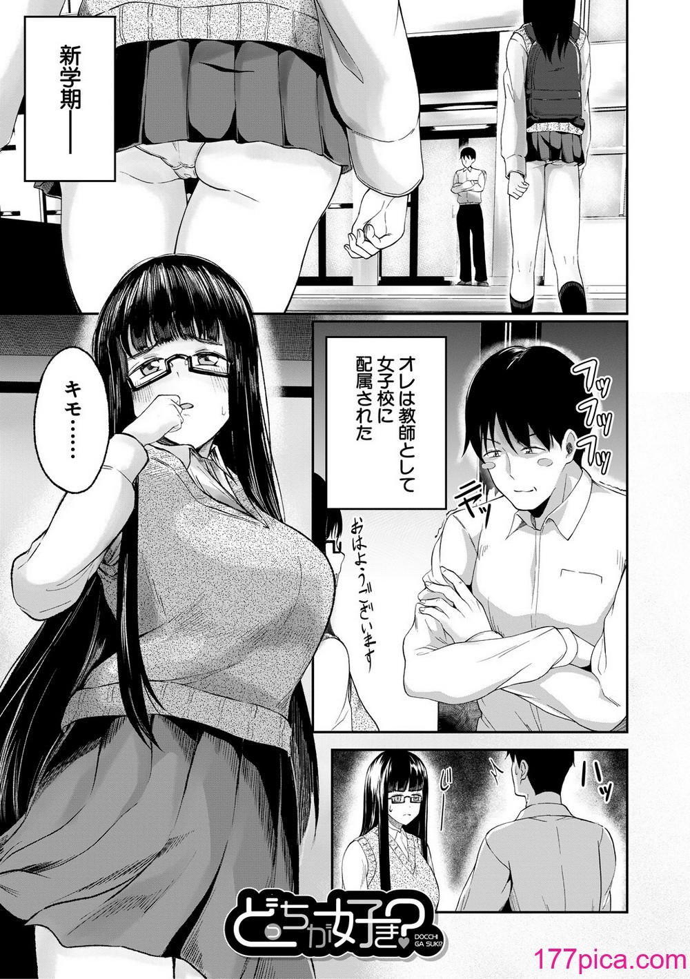 [荒木りりん] パパ活ギャルが実は生徒でガチ恋されたんだが！？ [DL版][209P]-第1章-图片3