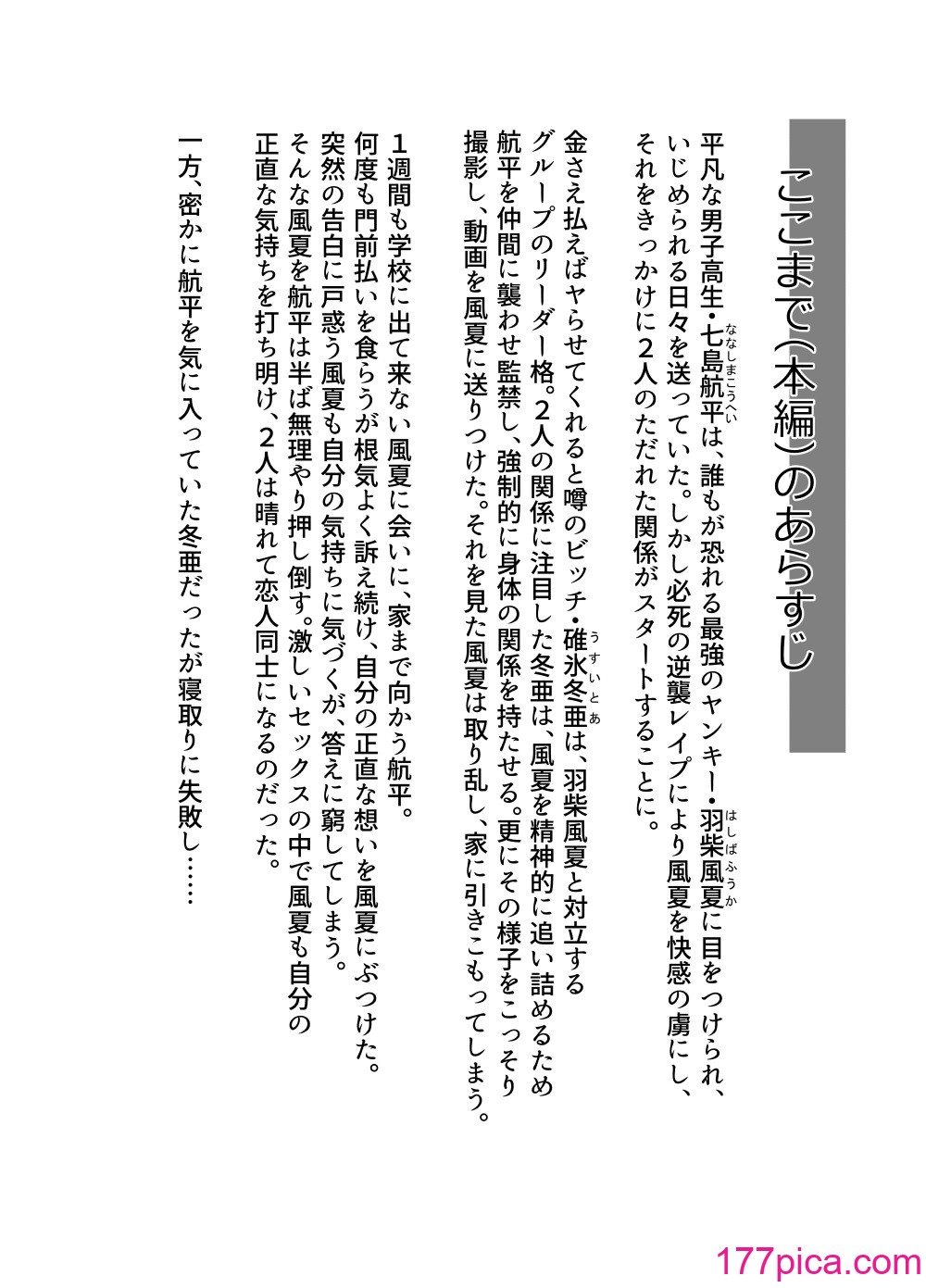 [豪放磊落] 3人組の情事 刈谷 絢 編 「金髪爆乳ヤンキー」番外編[54P]-第1章-图片5