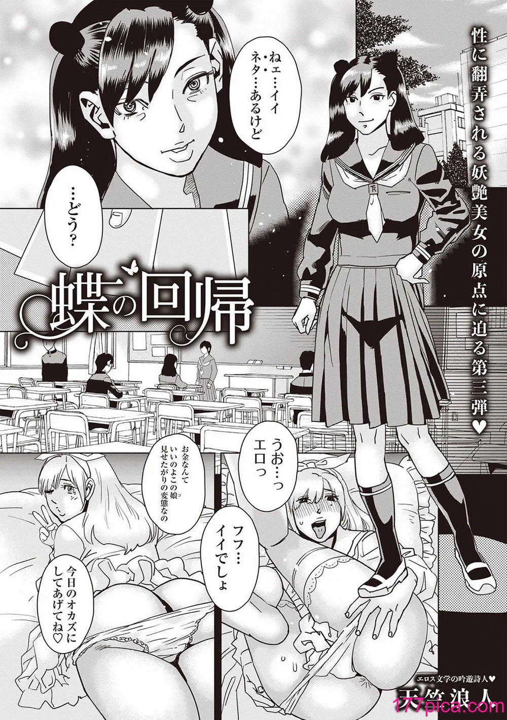 Masyo Ecole Vol.4[261P]-第21章-图片4