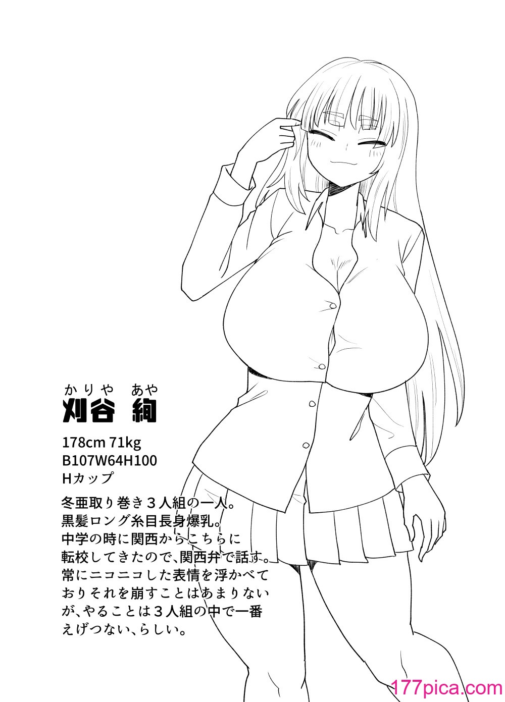 [豪放磊落] 3人組の情事 刈谷 絢 編 「金髪爆乳ヤンキー」番外編[54P]-第1章-图片6