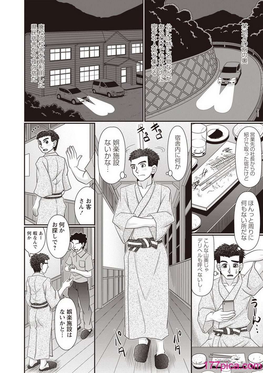Masyo Ecole Vol.3[227P]-第1章-图片5