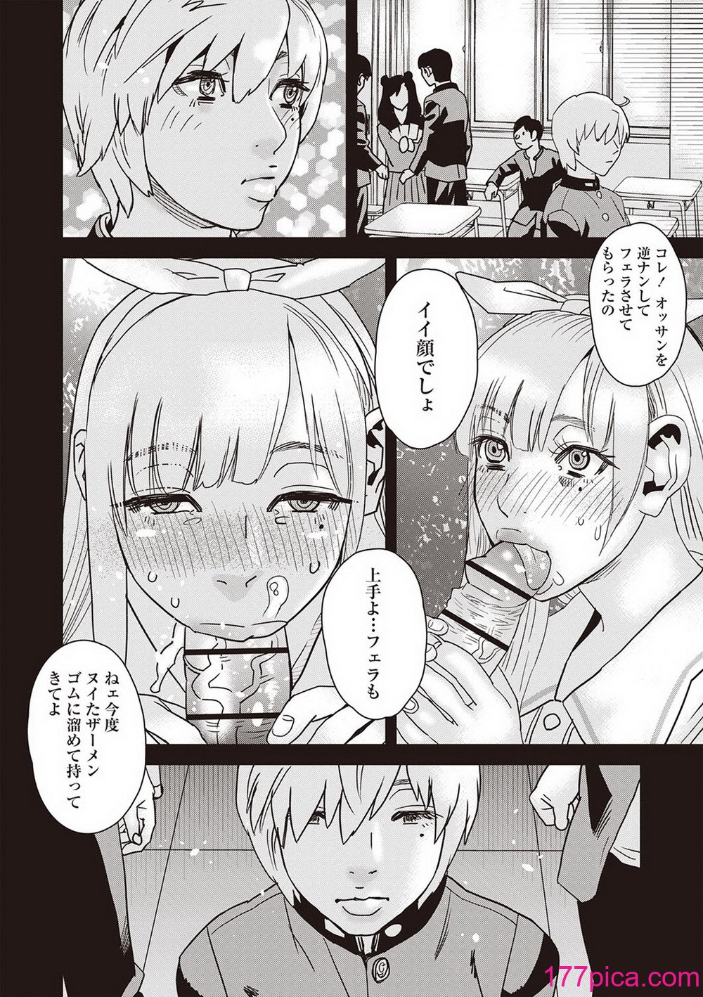 Masyo Ecole Vol.4[261P]-第21章-图片5