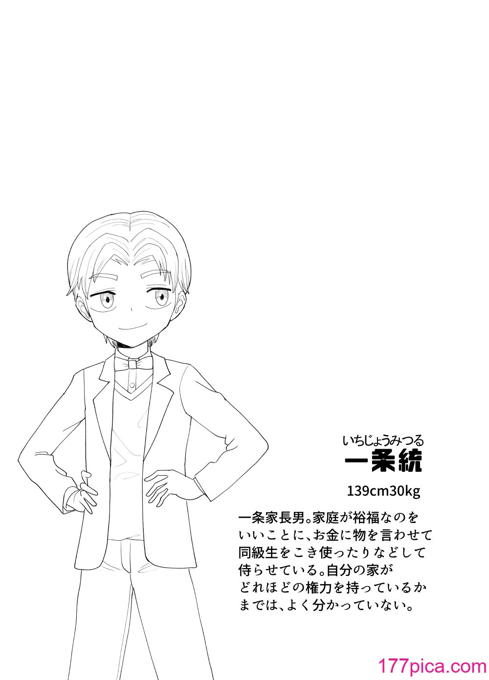 [豪放磊落] 3人組の情事 刈谷 絢 編 「金髪爆乳ヤンキー」番外編[54P]-第1章-图片7