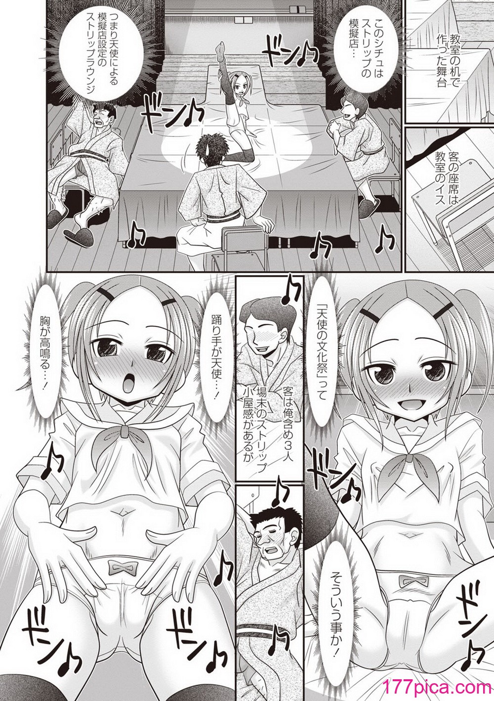 Masyo Ecole Vol.3[227P]-第1章-图片7
