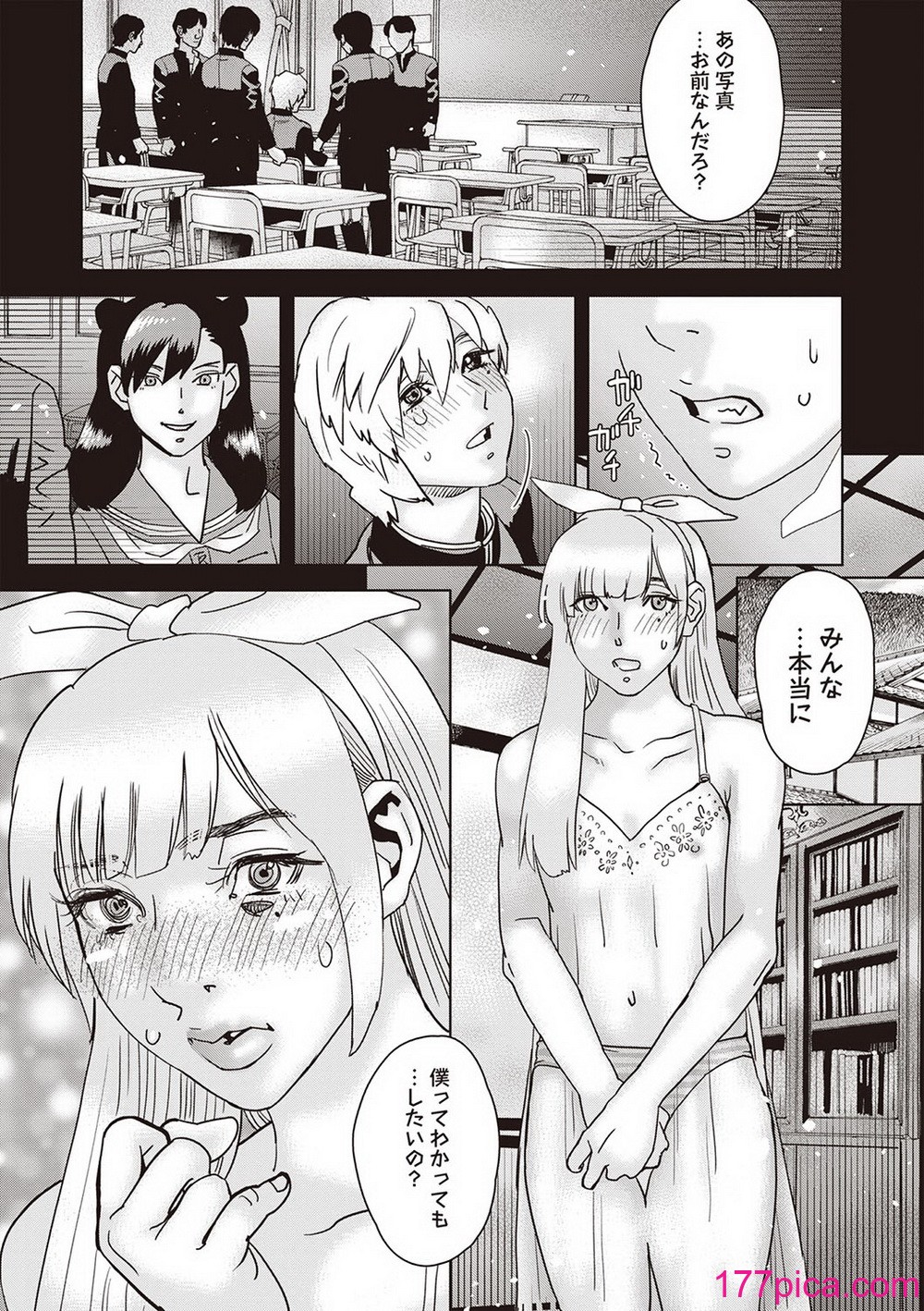 Masyo Ecole Vol.4[261P]-第21章-图片8