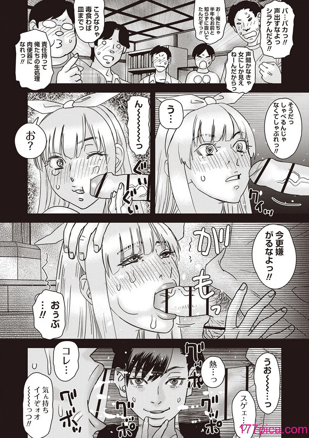 Masyo Ecole Vol.4[261P]-第21章-图片9