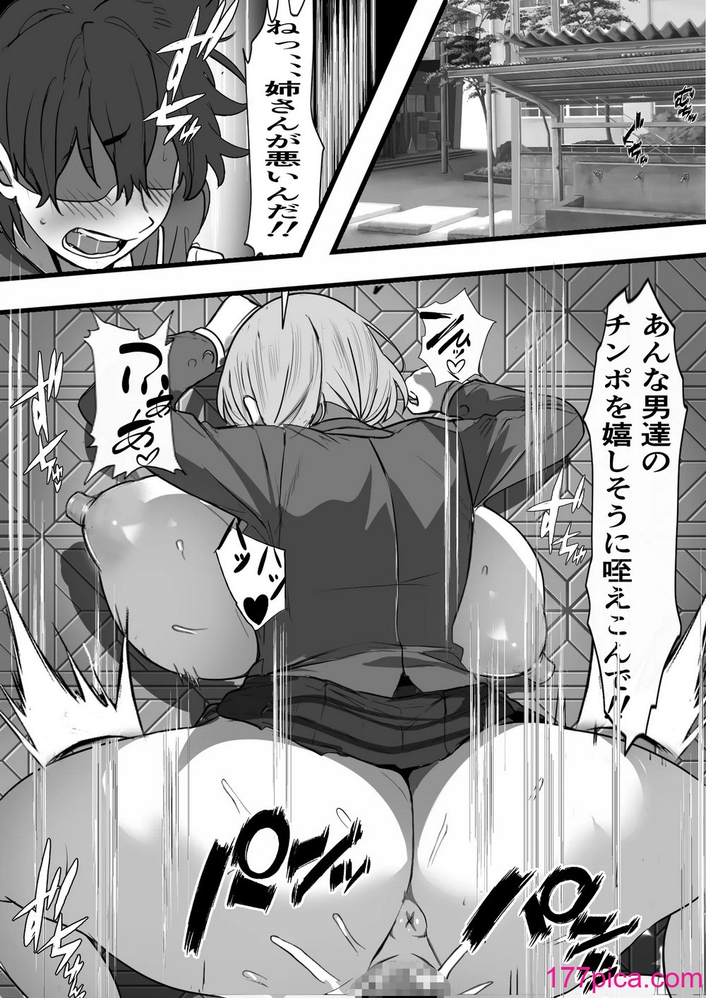 [フリテン堂] 悪の组织で成り上がり〜最强だと思っていた彼女が雑鱼戦闘员に败北してコキ舍てされた话[41P]-第4章-图片2