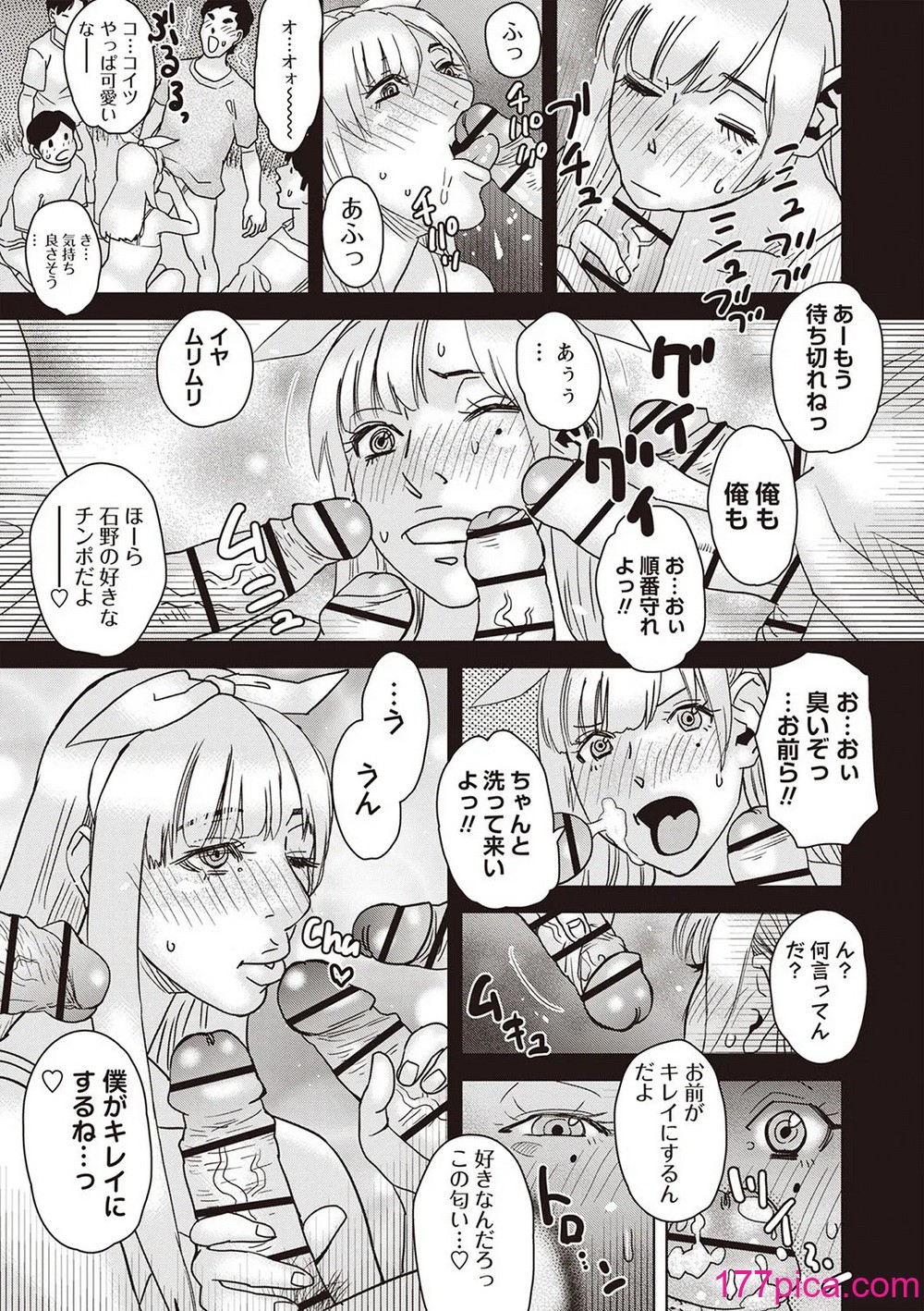 Masyo Ecole Vol.4[261P]-第21章-图片10