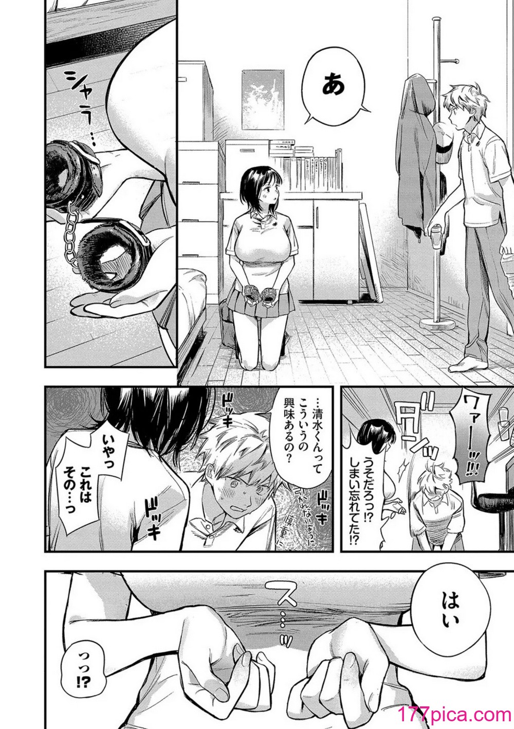 [蛸田こぬ] とろけるまんなか [DL版][210P]-第1章-图片6