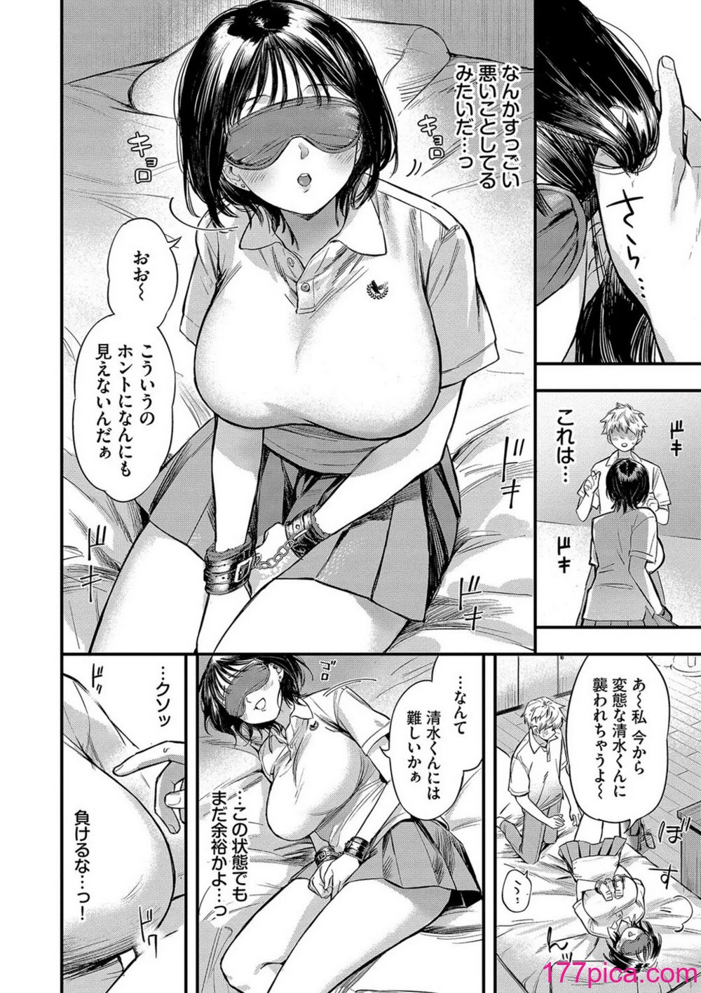 [蛸田こぬ] とろけるまんなか [DL版][210P]-第1章-图片8