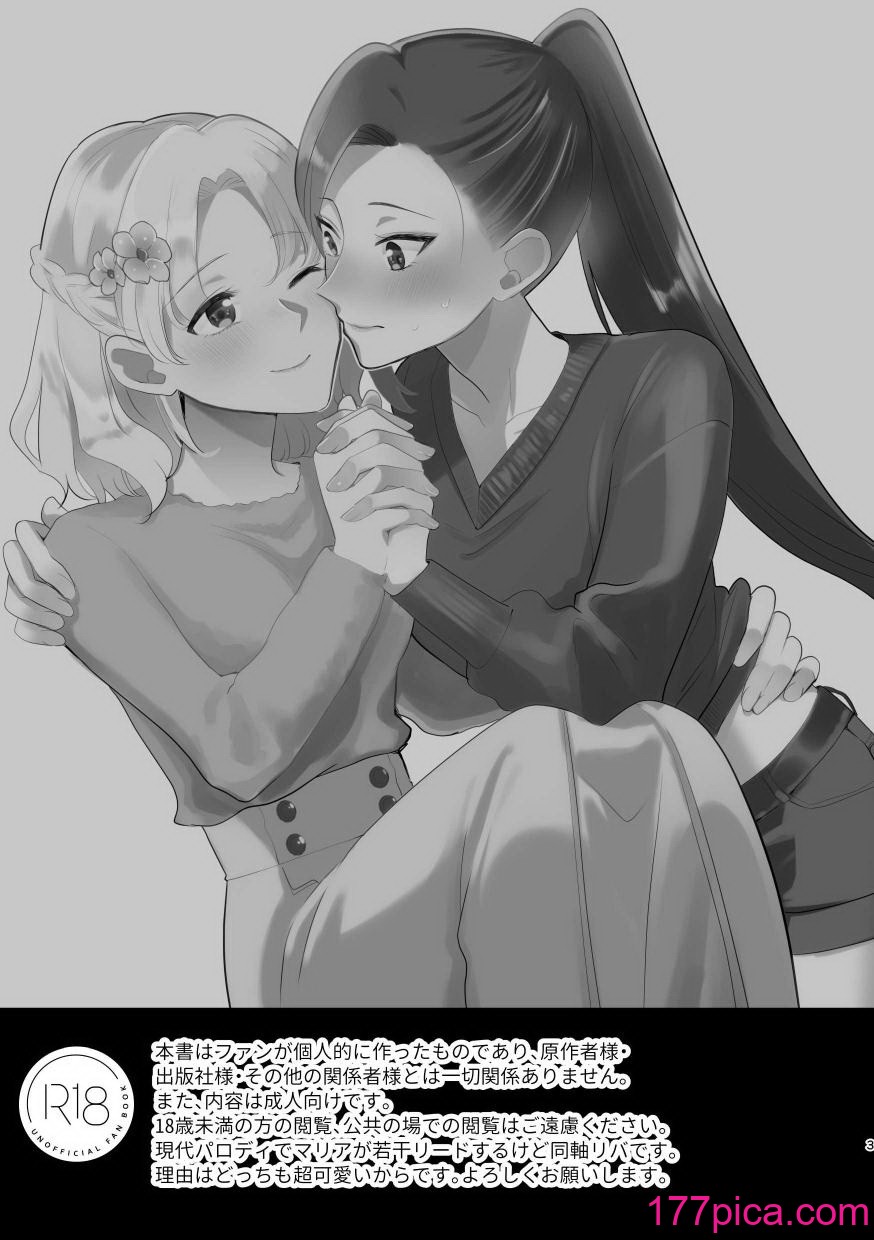 [百合畑牧場 (紺)] 乙女ゲームのヒロインと遊園地デートの後めちゃくちゃイチャイチャしてしまった…(乙女ゲームの破滅フラグしかない悪役令嬢に転生してしまった…) [完整版][46P]-第1章-图片2