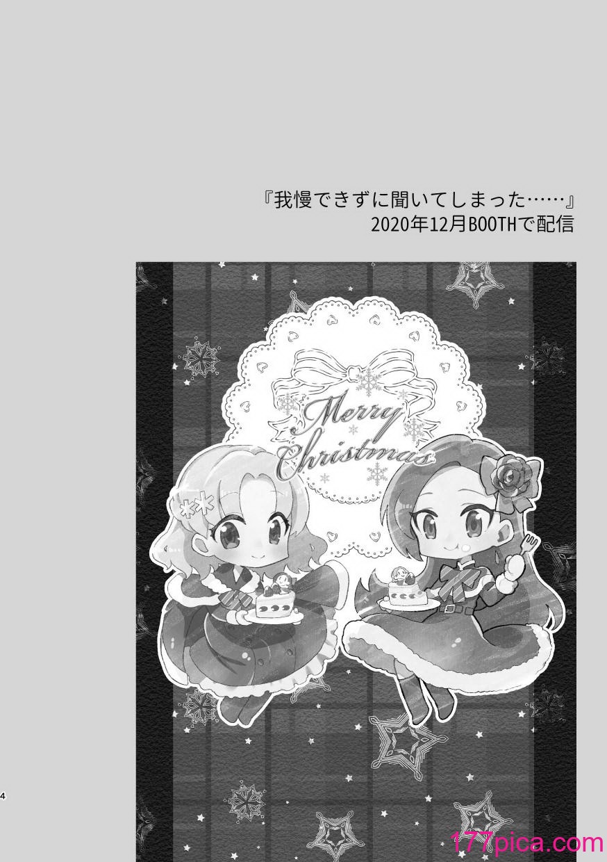 [百合畑牧場 (紺)] 乙女ゲームのヒロインと遊園地デートの後めちゃくちゃイチャイチャしてしまった…(乙女ゲームの破滅フラグしかない悪役令嬢に転生してしまった…) [完整版][46P]-第1章-图片3