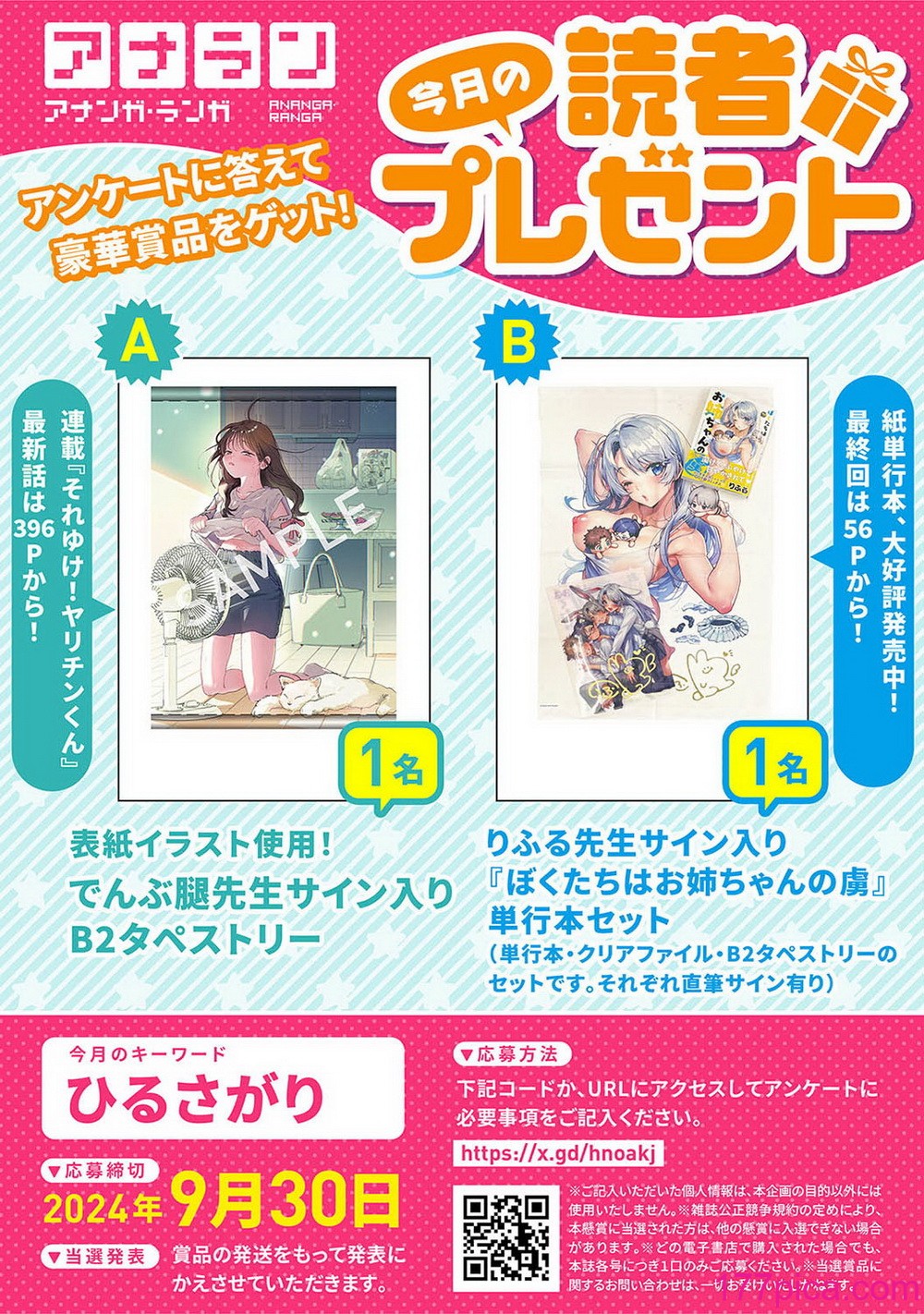 アナンガ・ランガ Vol. 110[455P]-第1章-图片4