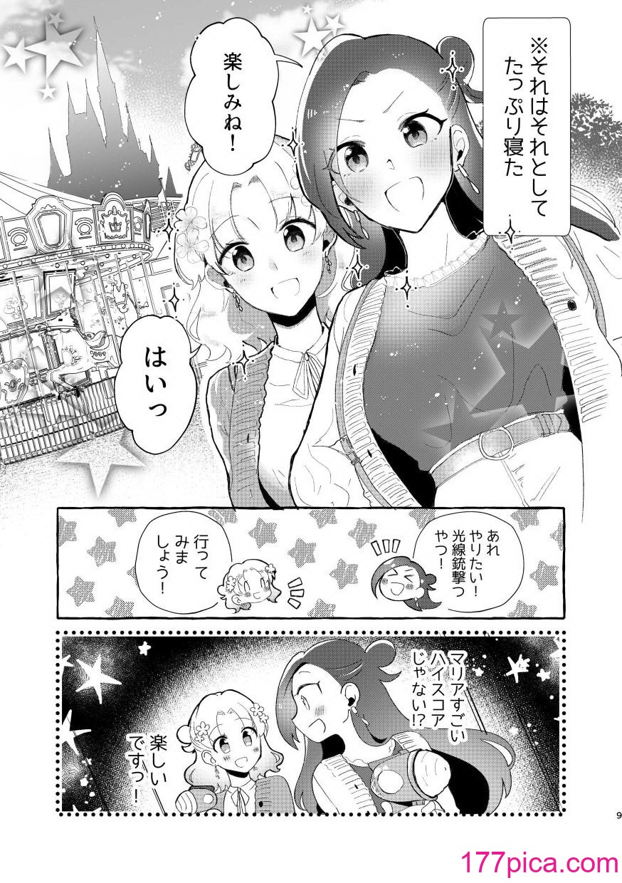 [百合畑牧場 (紺)] 乙女ゲームのヒロインと遊園地デートの後めちゃくちゃイチャイチャしてしまった…(乙女ゲームの破滅フラグしかない悪役令嬢に転生してしまった…) [完整版][46P]-第1章-图片8