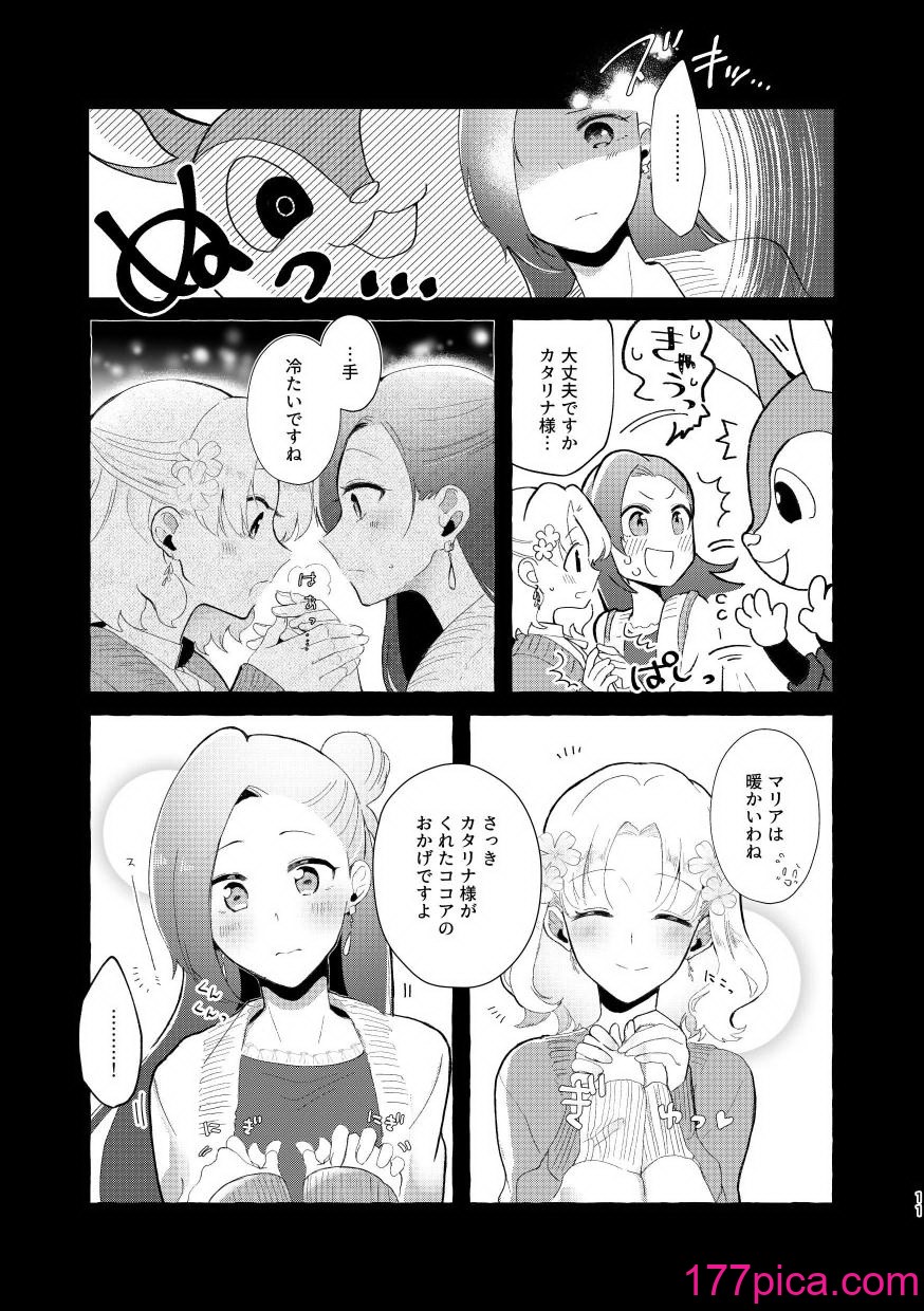 [百合畑牧場 (紺)] 乙女ゲームのヒロインと遊園地デートの後めちゃくちゃイチャイチャしてしまった…(乙女ゲームの破滅フラグしかない悪役令嬢に転生してしまった…) [完整版][46P]-第1章-图片10