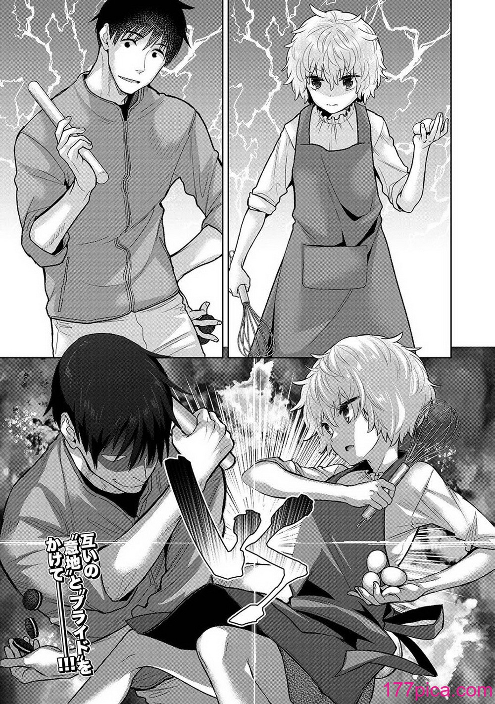 アナンガ・ランガ Vol. 110[455P]-第1章-图片10