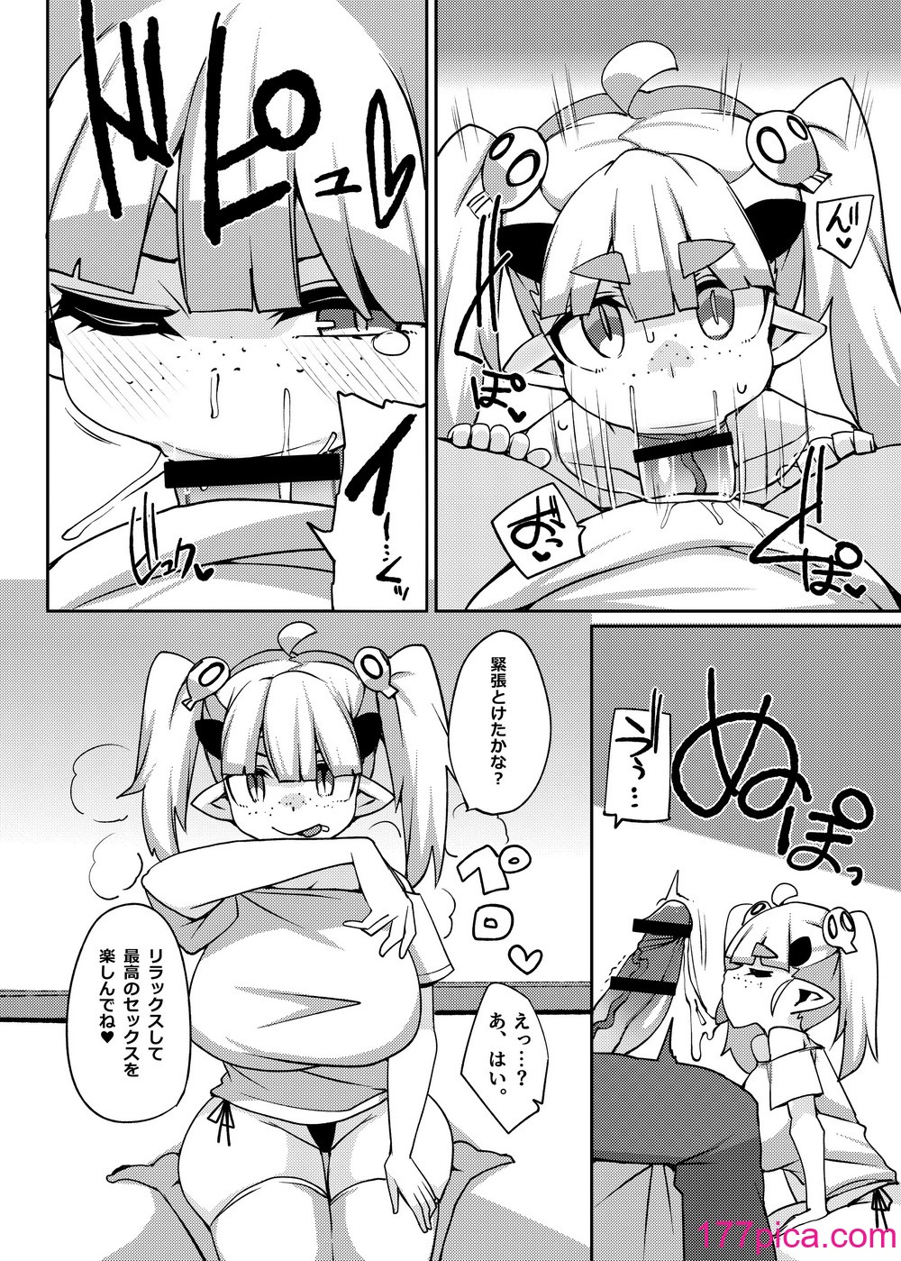 [らいでんらぼ (らいでん)] 風俗で抜く。[37P]-第1章-图片5