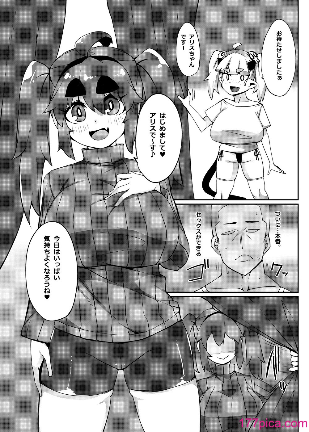 [らいでんらぼ (らいでん)] 風俗で抜く。[37P]-第1章-图片6