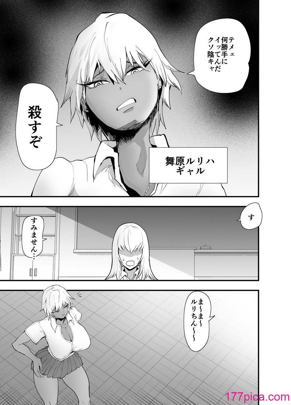 [蒼夏荘 (あおなつす)] 陰キャ, ギャルに飼われる[106P]-第1章-图片4